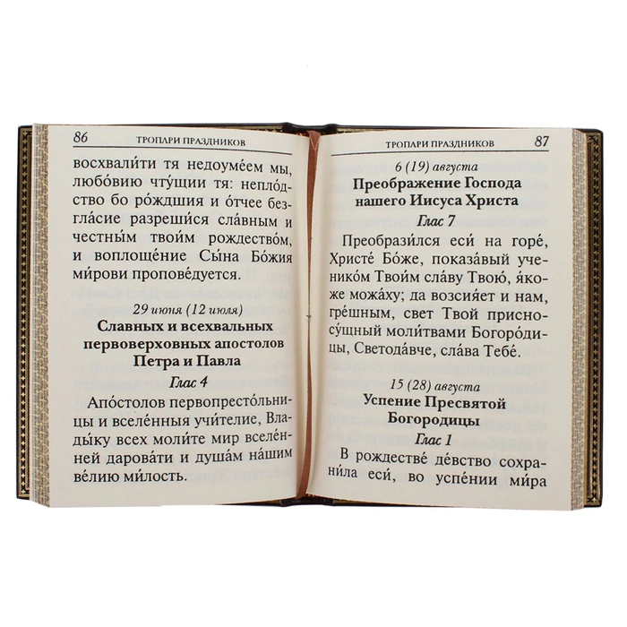 A set of leather-bound books "Prayer Book of an Orthodox Cossack"
